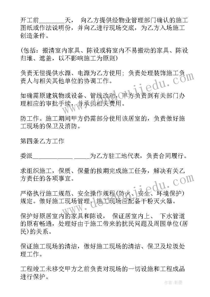 半包装修合同简单 家庭装修半包合同(汇总5篇)