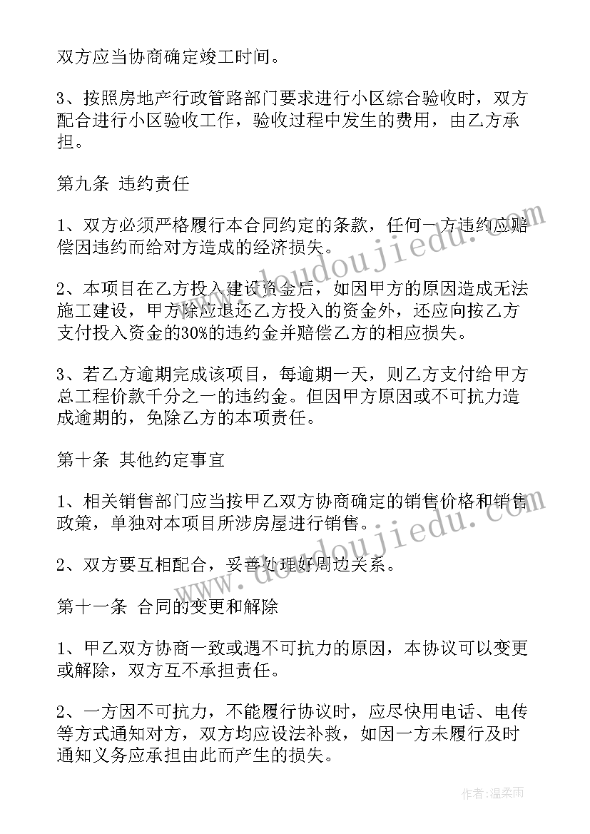 社区安全生产计划工作要求 社区安全生产工作计划(实用5篇)