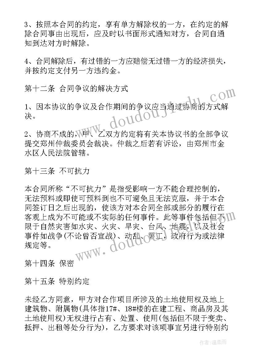 社区安全生产计划工作要求 社区安全生产工作计划(实用5篇)