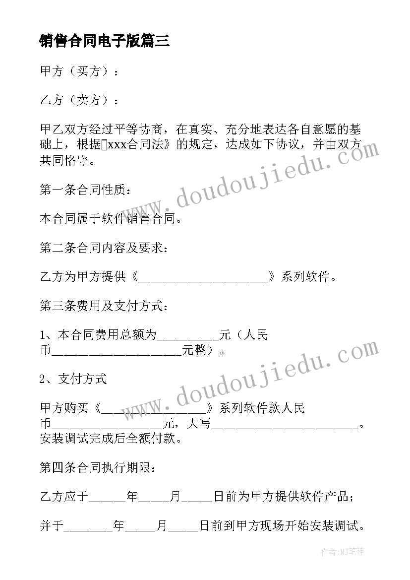 2023年亲子时装秀 庆三八亲子活动方案(通用5篇)