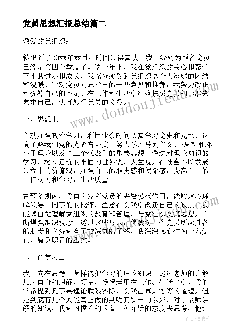 最新教师节教师活动美篇 教师节工会活动心得体会(精选7篇)