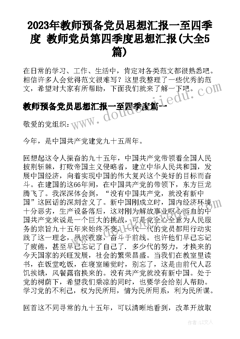 小学六年级班主任计划班主任工作计划(实用8篇)