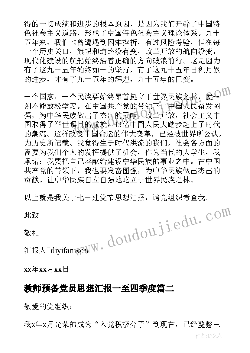 小学六年级班主任计划班主任工作计划(实用8篇)