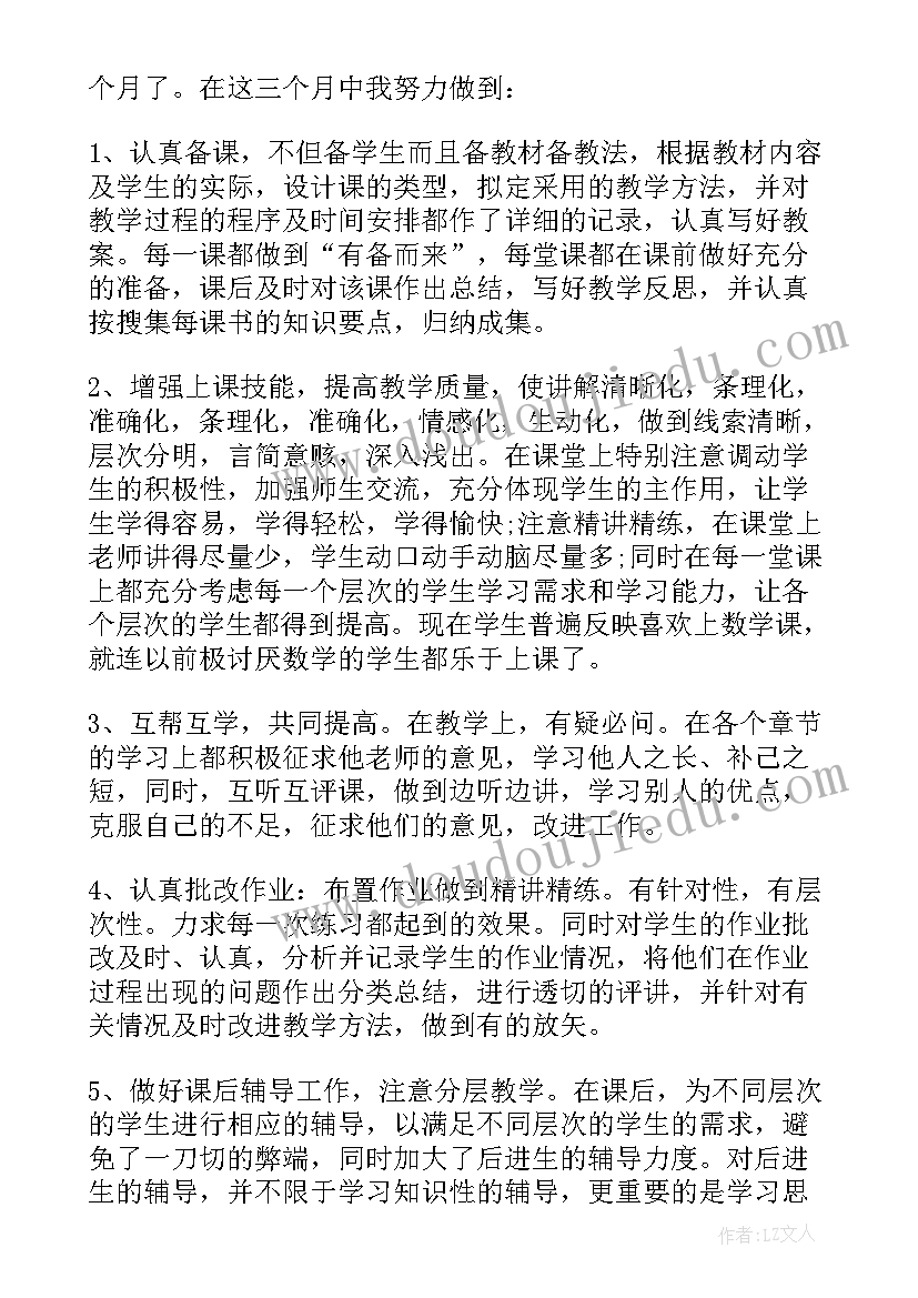 小学六年级班主任计划班主任工作计划(实用8篇)