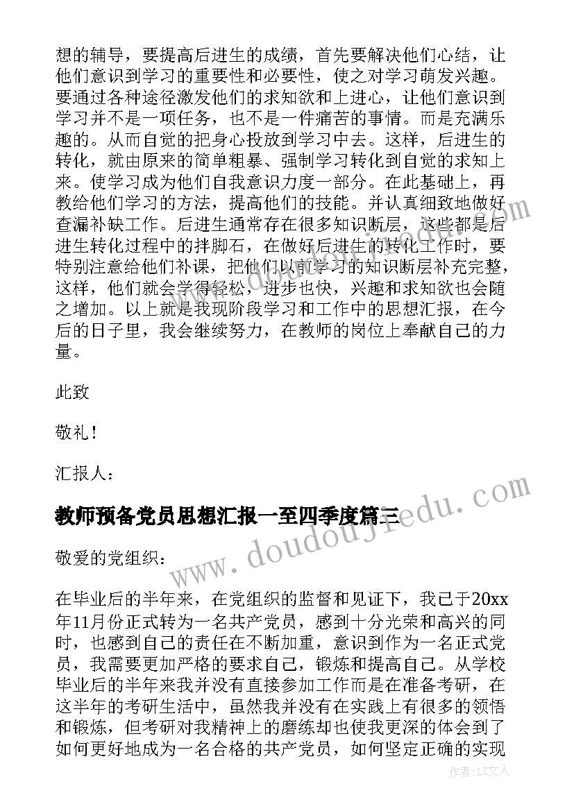 小学六年级班主任计划班主任工作计划(实用8篇)