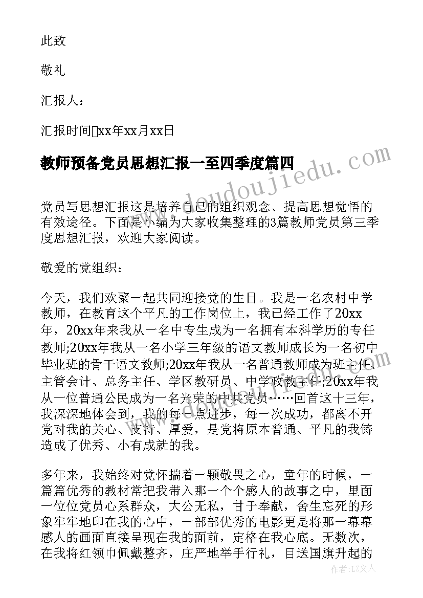 小学六年级班主任计划班主任工作计划(实用8篇)