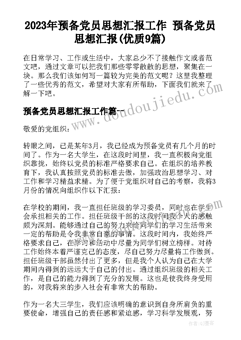 经理周工作计划表 本周计划和上周总结(大全5篇)