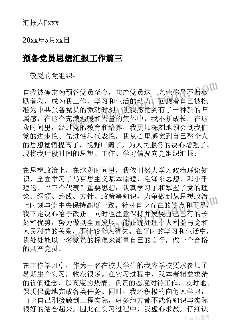 经理周工作计划表 本周计划和上周总结(大全5篇)