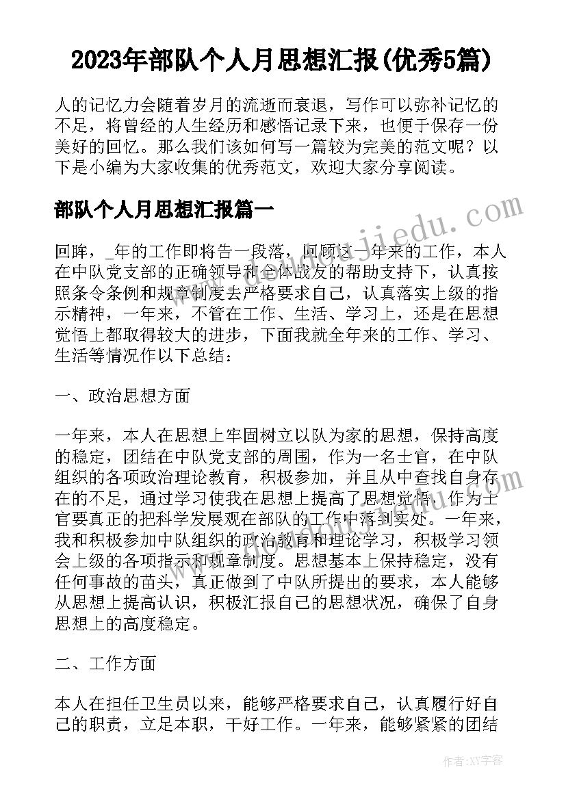 2023年音乐游戏好妈妈教案视频 与妈妈共舞幼儿园中班音乐活动教案(模板5篇)