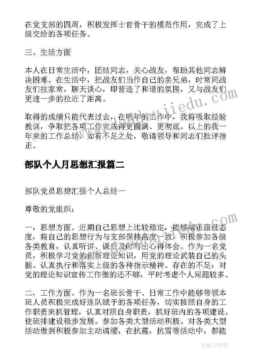 2023年音乐游戏好妈妈教案视频 与妈妈共舞幼儿园中班音乐活动教案(模板5篇)