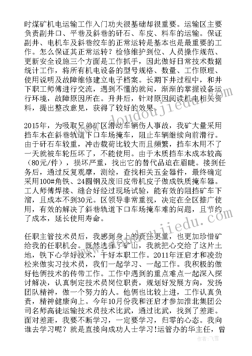 最新思想汇报此致敬礼的正确格式图入党申请书(模板7篇)