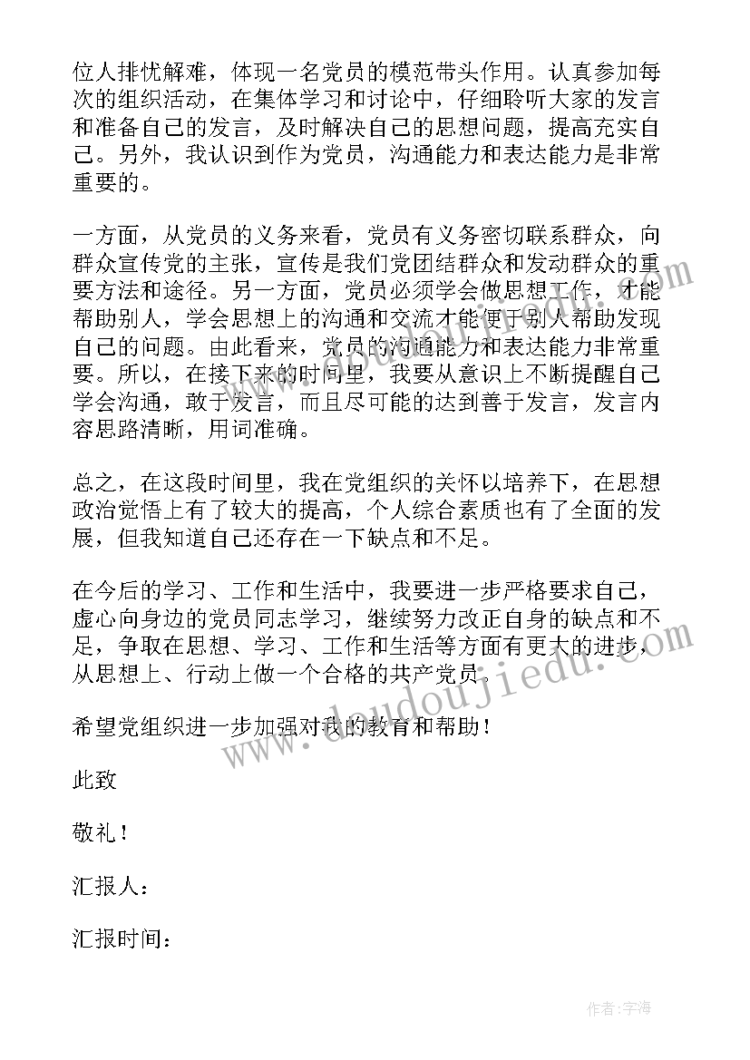 最新长高的我教案反思(汇总7篇)