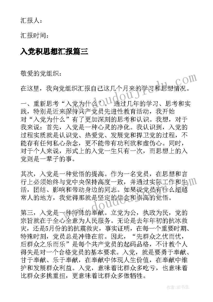 环境污染调查报告小学生 小学生环境污染调查报告(通用5篇)