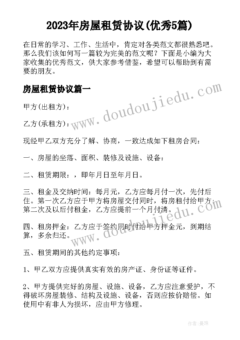 最新策划书活动对象全国游客(汇总6篇)