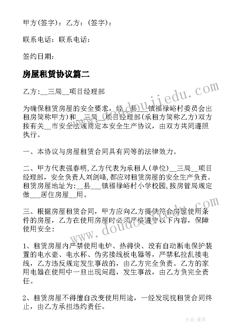 最新策划书活动对象全国游客(汇总6篇)