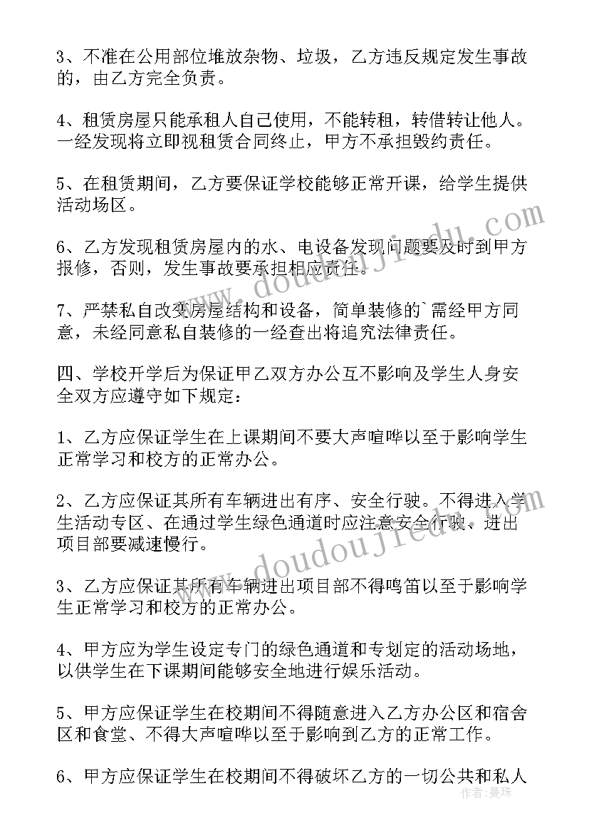 最新策划书活动对象全国游客(汇总6篇)