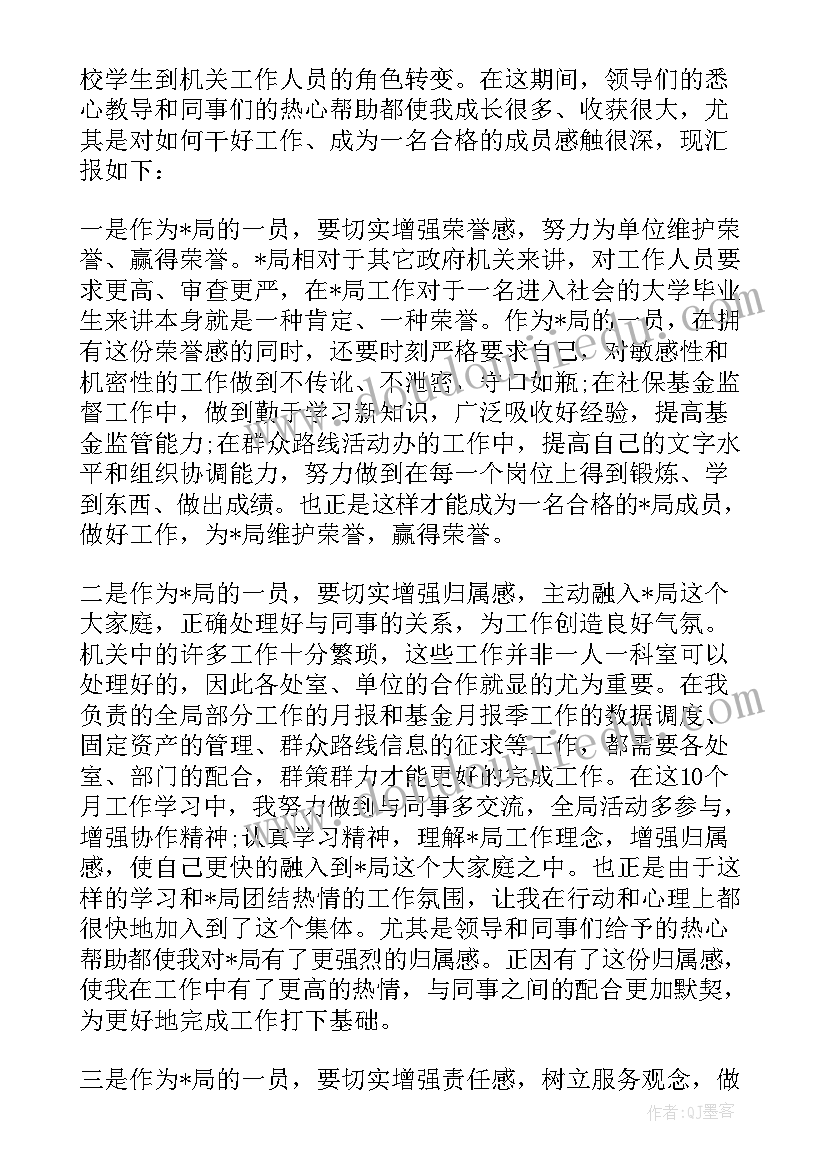 个人计划护士(优秀6篇)