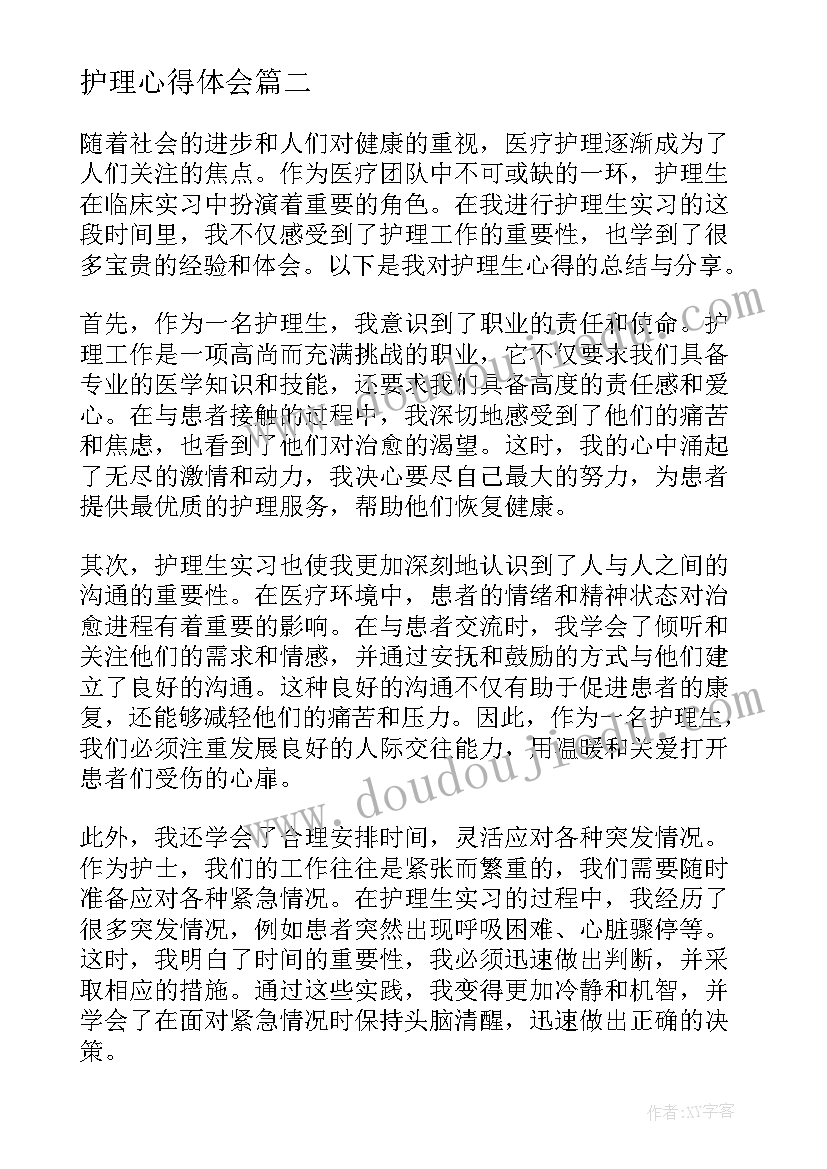 小班生活区扣纽扣教案 小班生活活动教案(精选6篇)