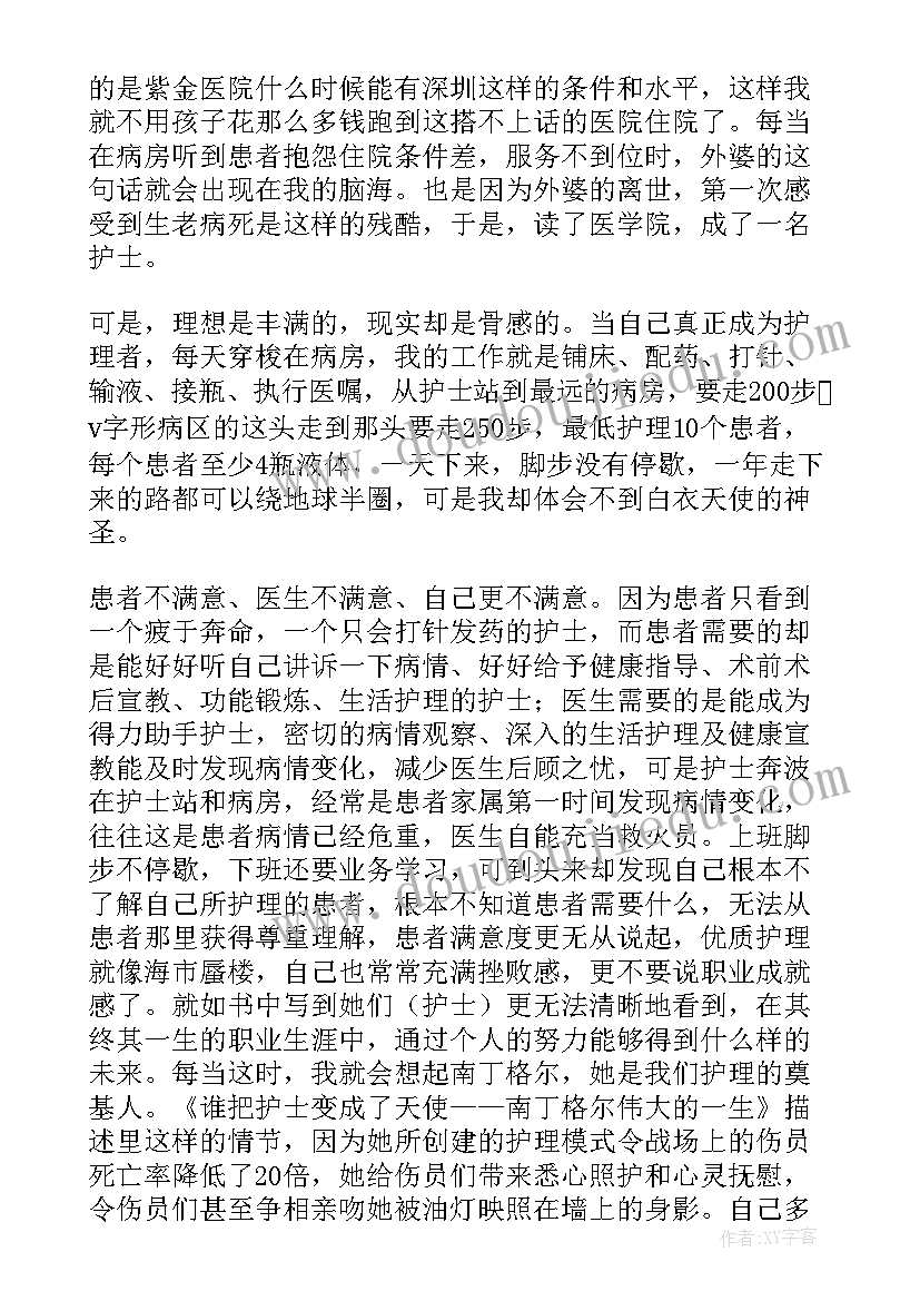 小班生活区扣纽扣教案 小班生活活动教案(精选6篇)