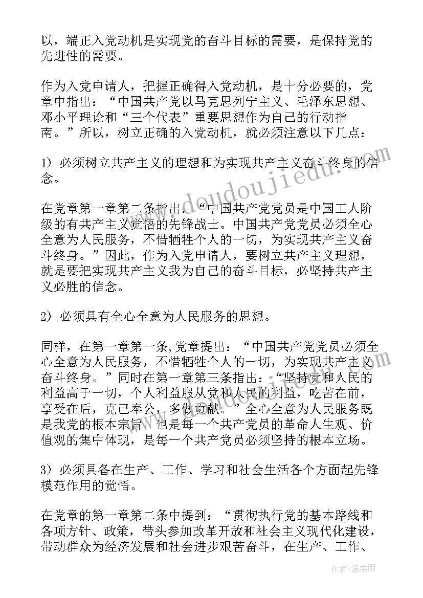 最新毕业感言党员 党员心得体会(优质5篇)