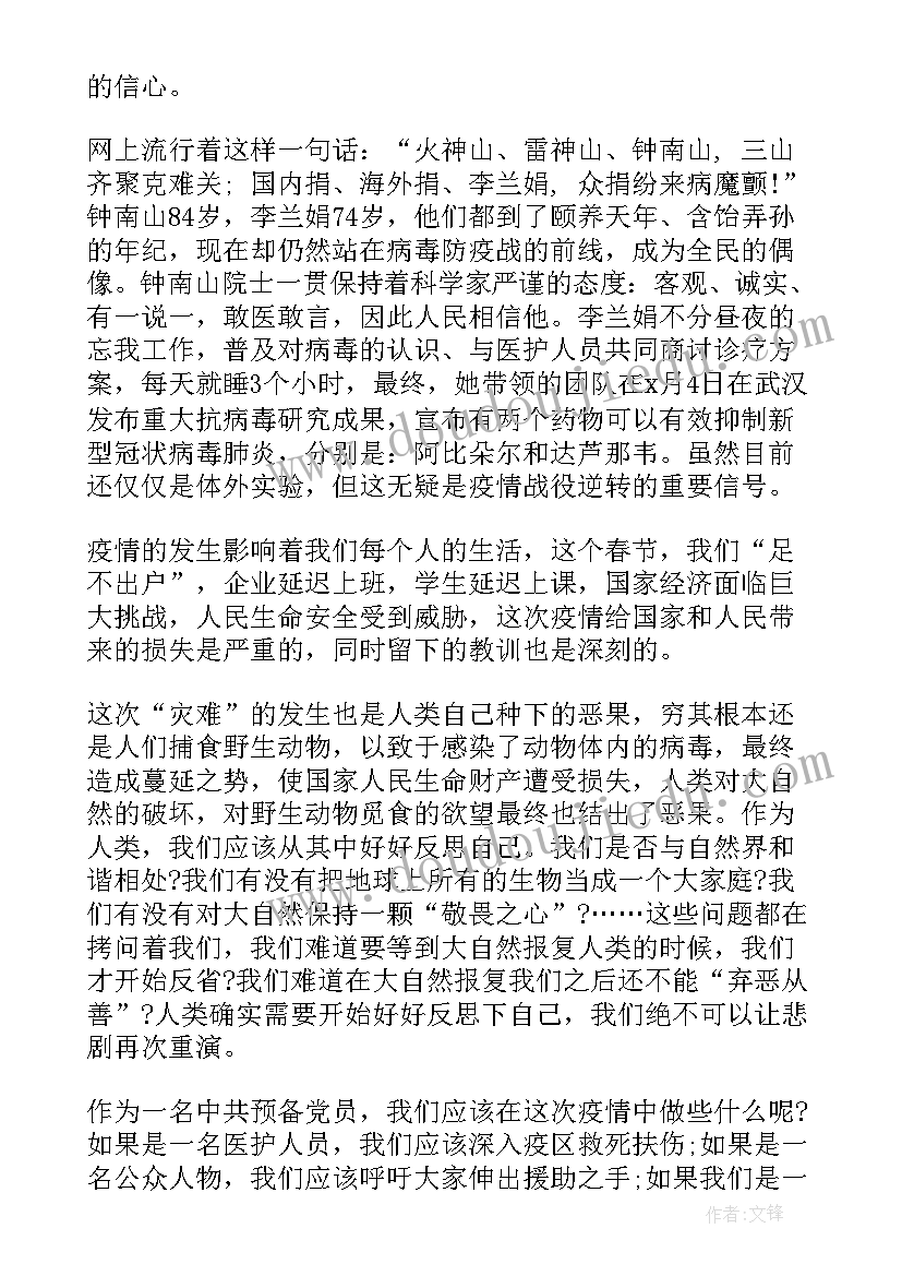 思想汇报要说些 思想汇报发言致辞(实用5篇)