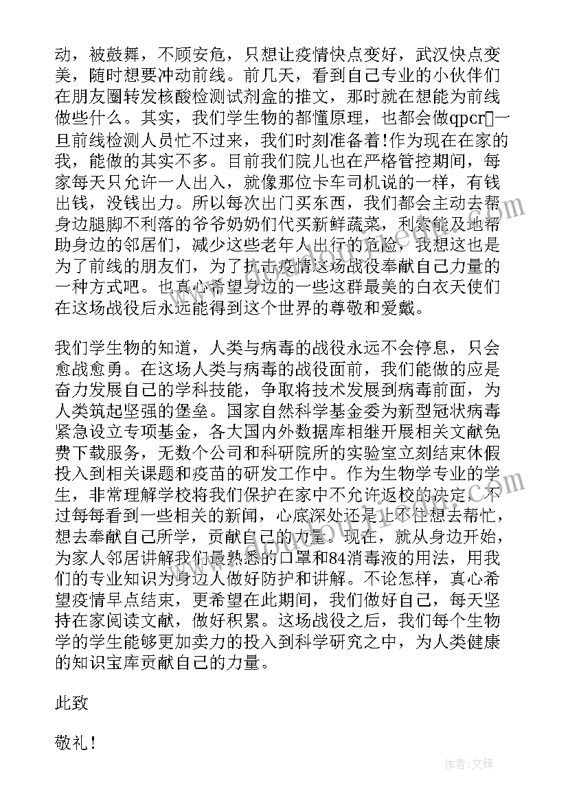 思想汇报要说些 思想汇报发言致辞(实用5篇)