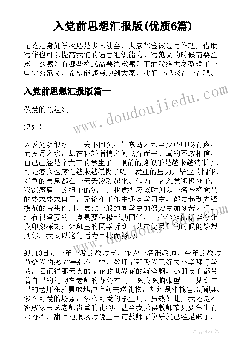 2023年秩序班长年终总结(优秀5篇)