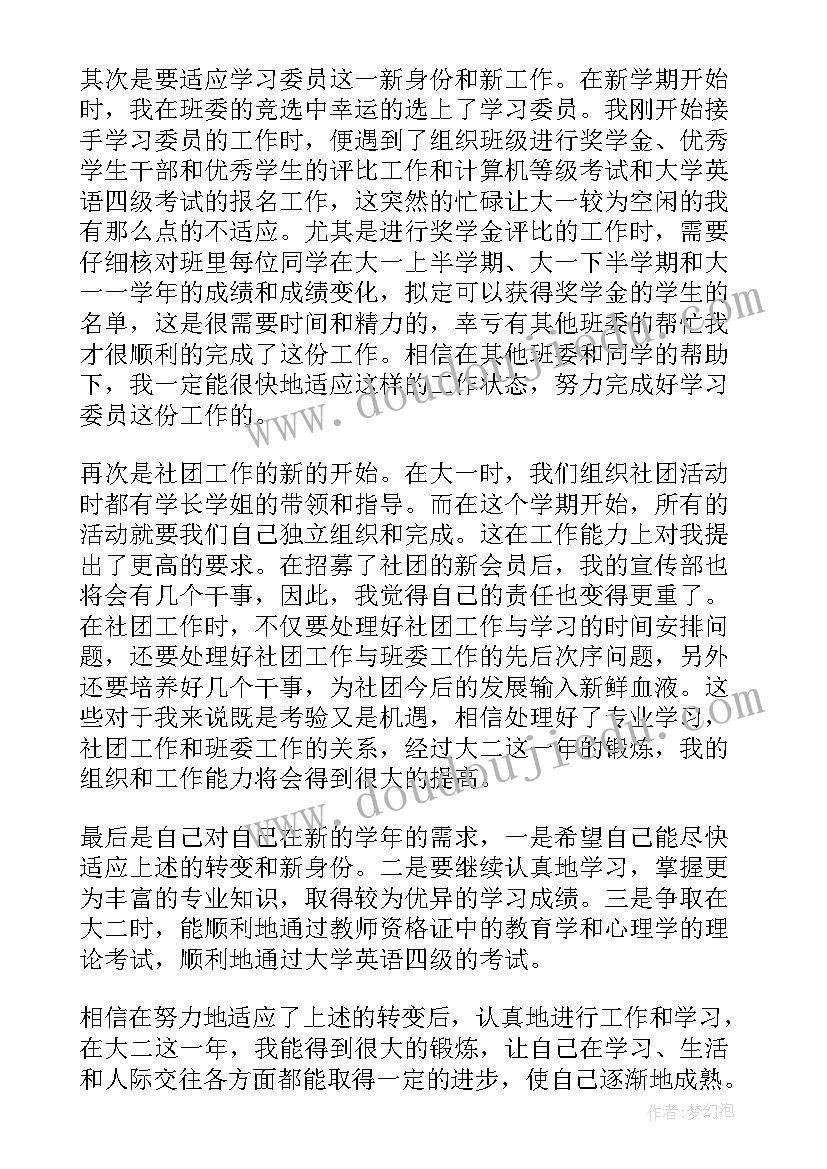 2023年秩序班长年终总结(优秀5篇)