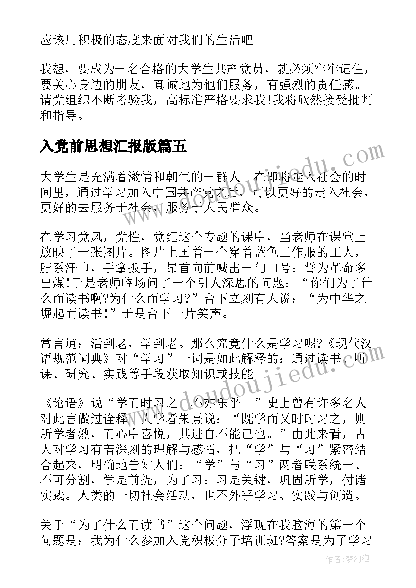 2023年秩序班长年终总结(优秀5篇)