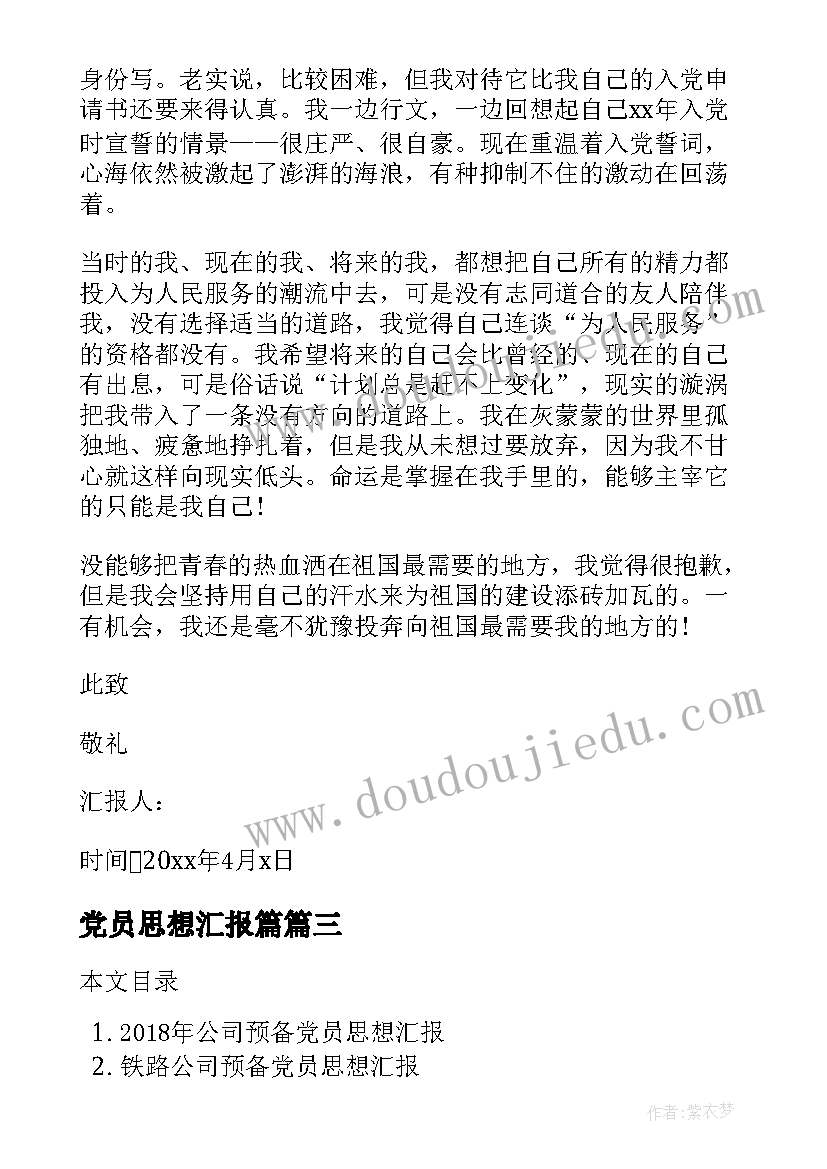 2023年年度个人工作总结多篇 年度个人工作总结(优秀10篇)