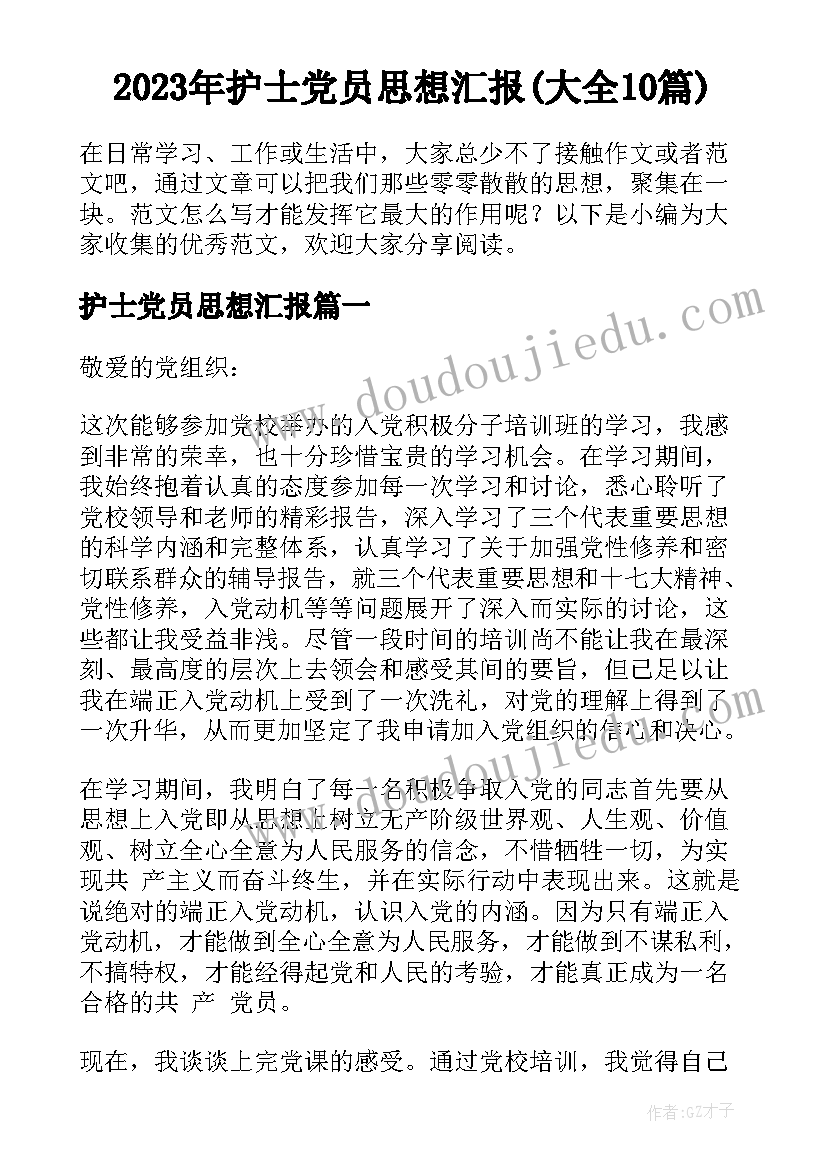 2023年北师大三年级数学计划教学设计 北师大三年级数学教案(精选9篇)