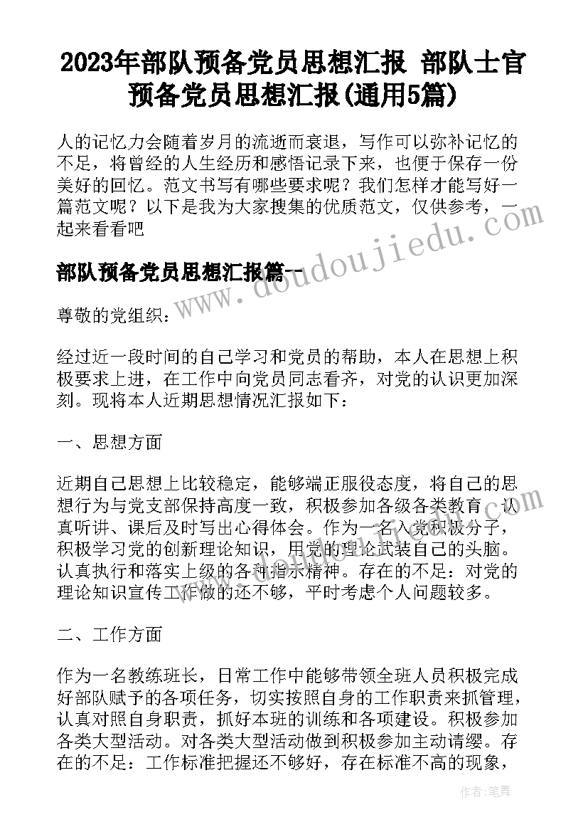 最新幼儿园大班庆元旦活动教案(实用8篇)