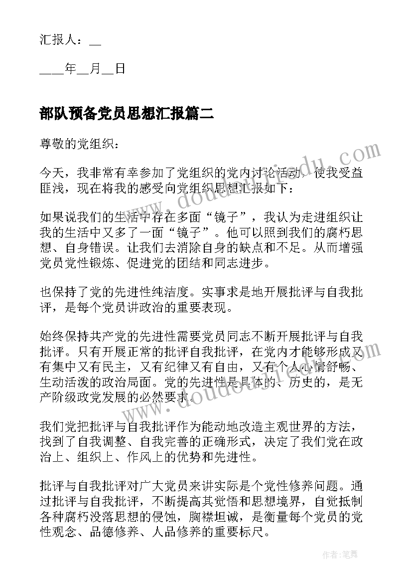 最新幼儿园大班庆元旦活动教案(实用8篇)