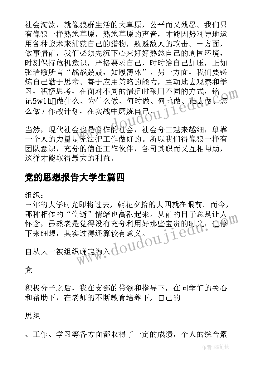 2023年我们大家做的好反思 太阳是大家的教学反思(汇总7篇)