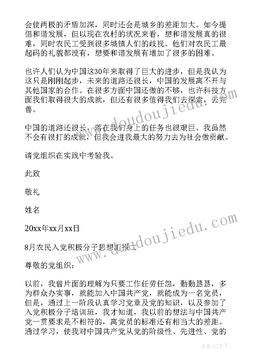 2023年初三班主任上学期工作计划表 初三班主任学期工作计划(优秀7篇)