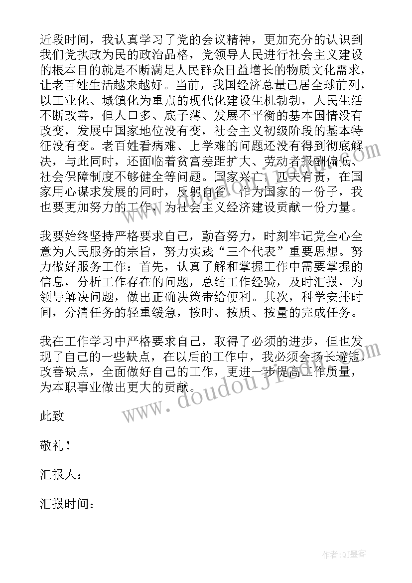 二下认识方向教学反思与评价 认识方向教学反思(实用5篇)