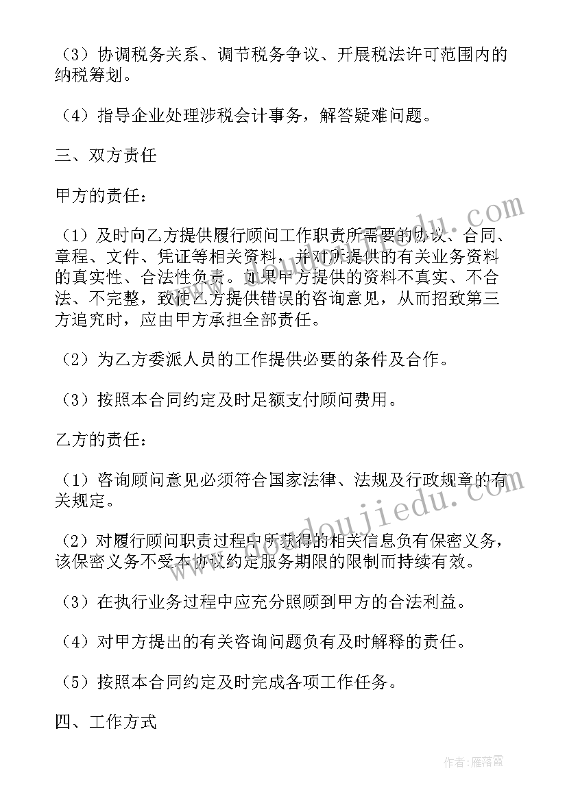 最新对赌协议的税务风险分析(模板5篇)