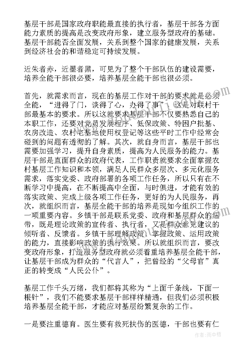 2023年消防员月思想汇报情况(优秀5篇)