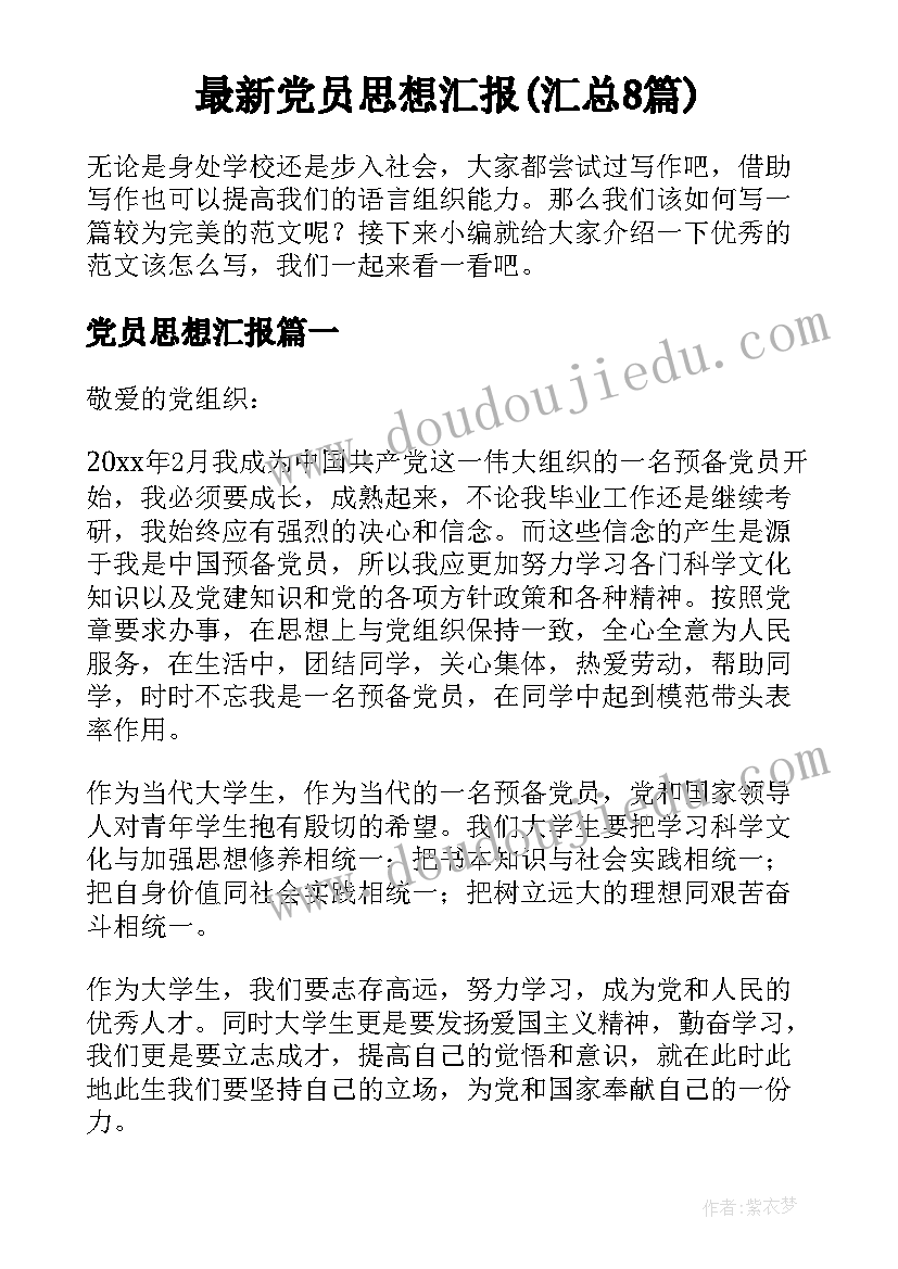 最新食醋的实验报告(优质6篇)