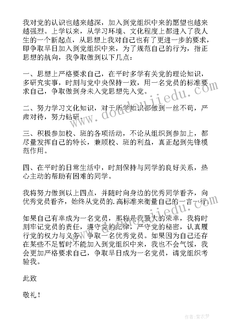 最新食醋的实验报告(优质6篇)