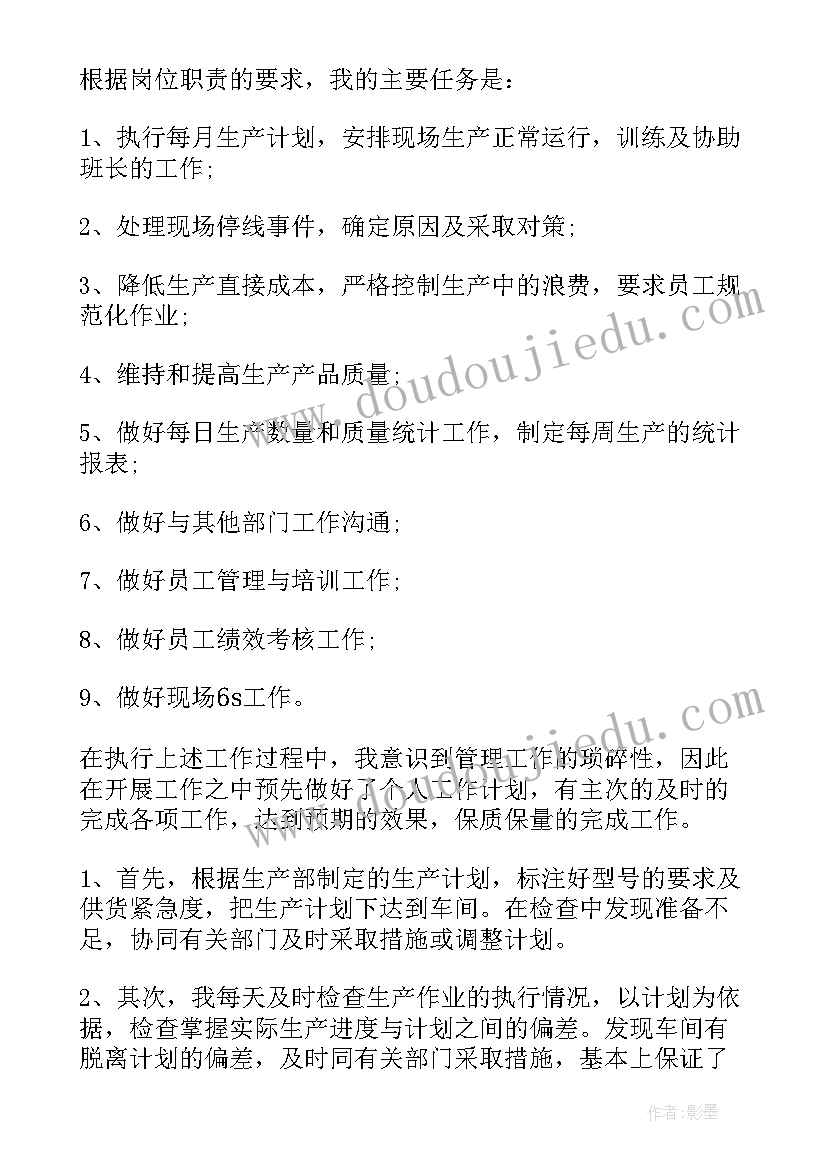 工厂新员工思想汇报总结(优秀5篇)