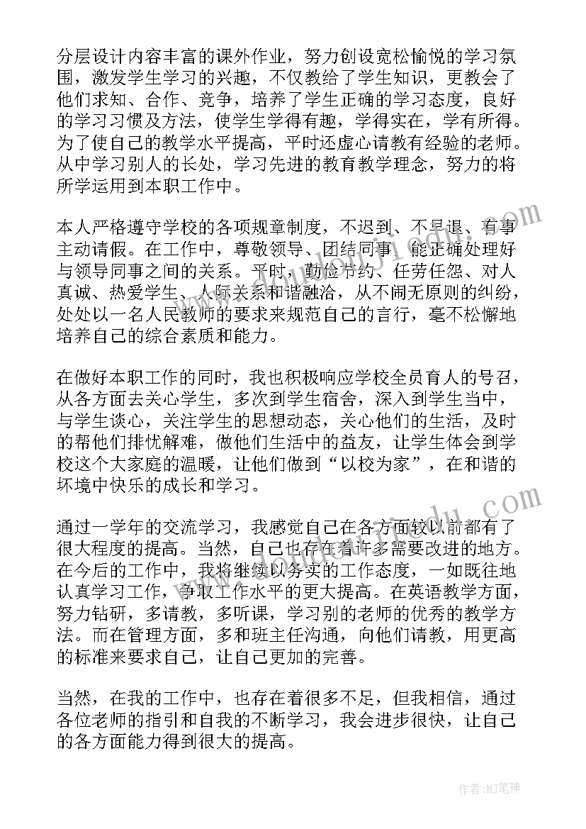 2023年职教教师的教学工作总结(模板5篇)