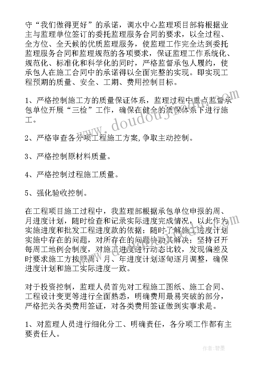 2023年江西省圩堤加固工程 工程工作总结(模板8篇)