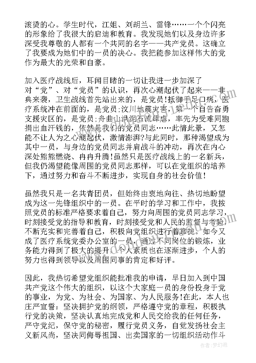 2023年卫生系统年度考核表个人工作总结 卫生系统个人年终总结(汇总6篇)