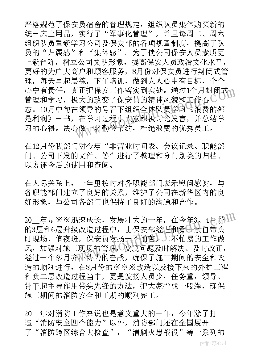 最新每月爱卫会工作总结汇报 每月工作总结(实用10篇)