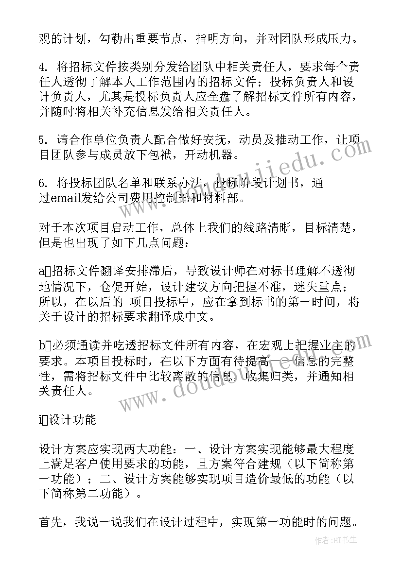 2023年户外亲子活动方案设计(精选8篇)