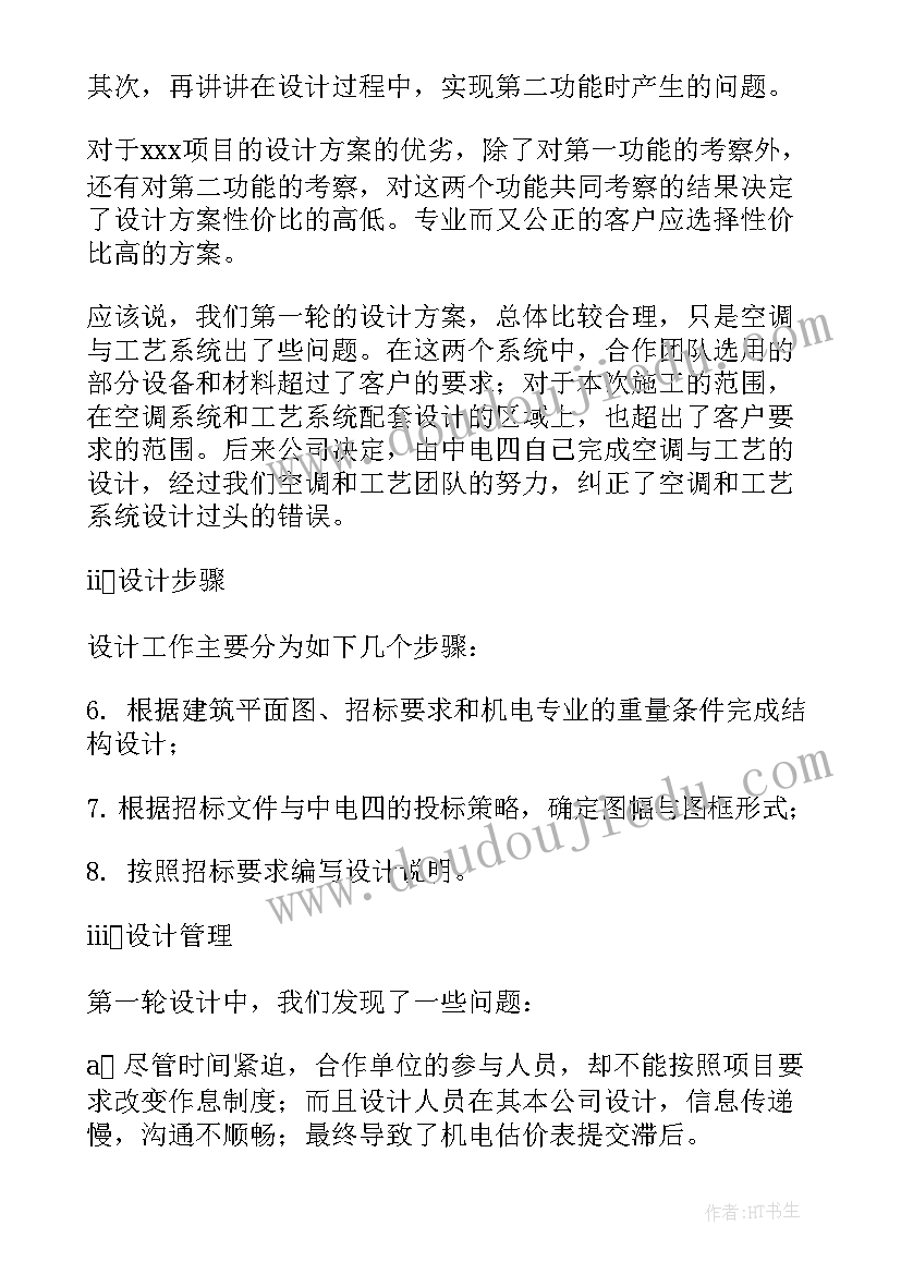 2023年户外亲子活动方案设计(精选8篇)