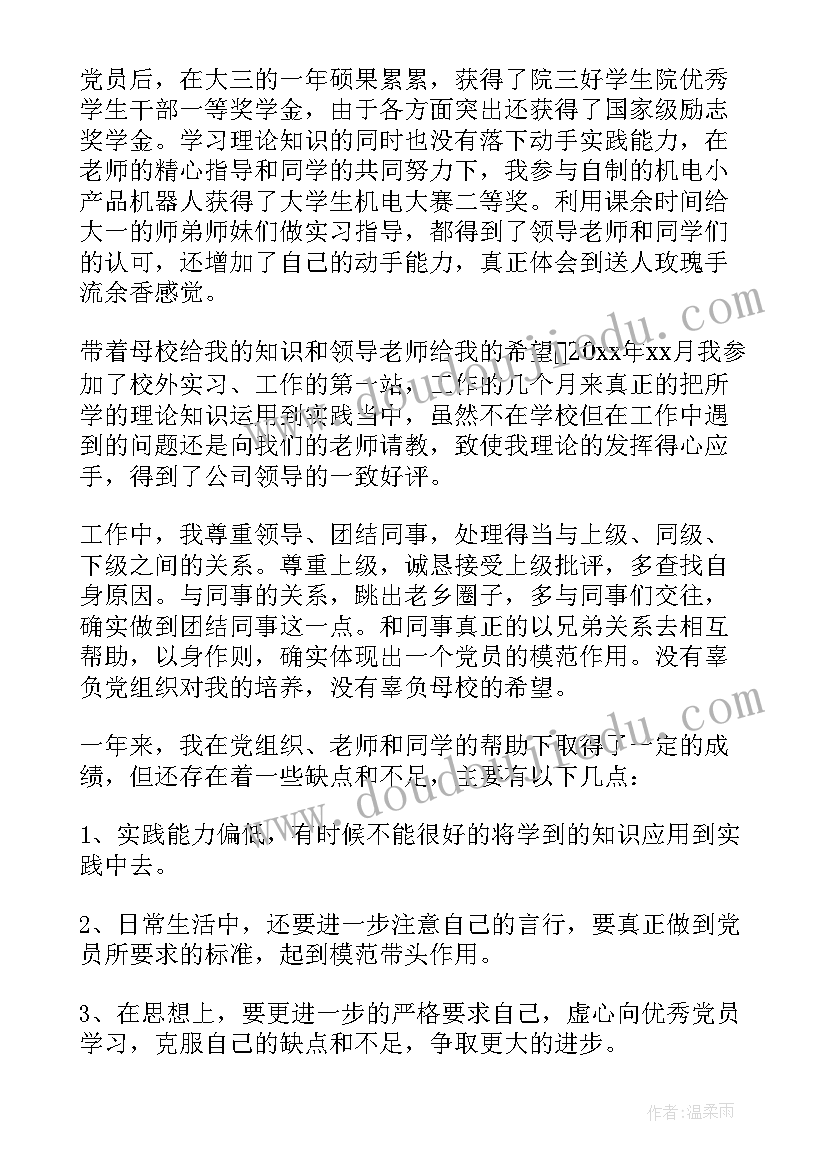 2023年幼儿园乡土资源反思 幼儿园教学反思(通用10篇)