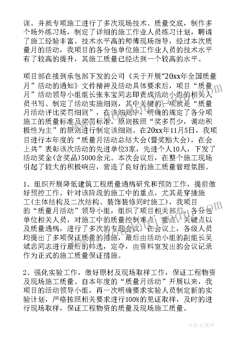 最新旅游质量工作总结(优秀8篇)