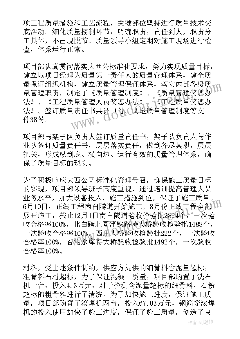 最新旅游质量工作总结(优秀8篇)